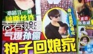 娱乐最新八卦爆料,当红明星背后的惊人真相！